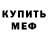 Кодеиновый сироп Lean Purple Drank Yan Unger