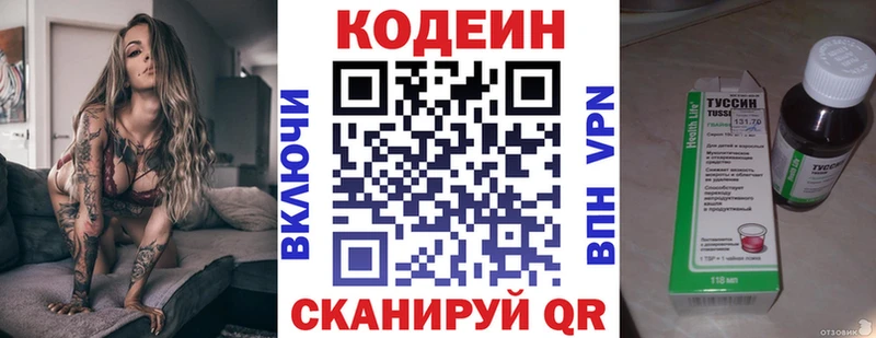 Купить где  Вытегра  Кодеин Purple Drank 