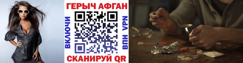 Купить закладки  Вытегра  ГЕРОИН хмурый 