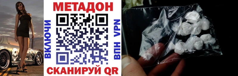 Купить закладки Вытегра МЕТАДОН VHQ